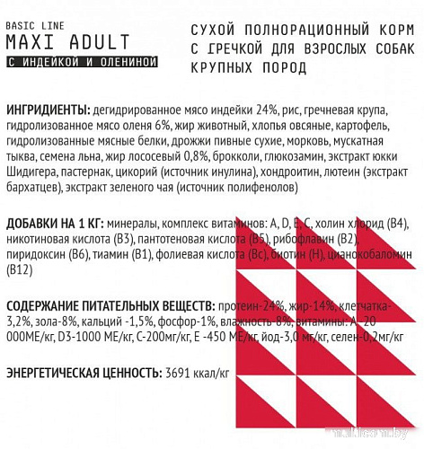 Сухой корм для собак AJO Dog Maxi Adult с гречкой для взрослых собак крупных пород 2 кг