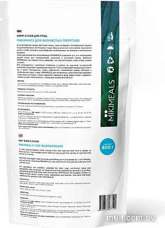 Корм для птиц Mikimeals для волнистых попугаев 800 г