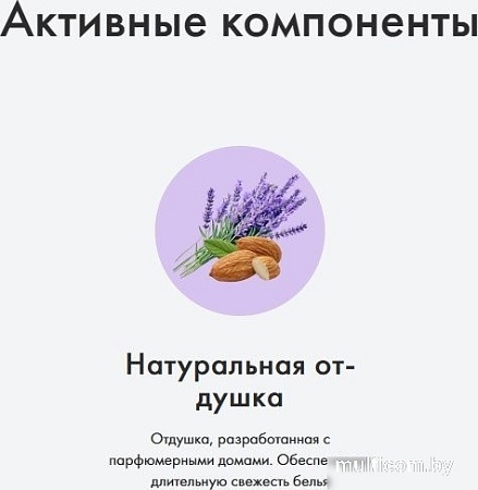 Кондиционер для белья BioMio Лаванда и миндаль (800 мл)