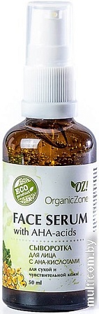 Organic Zone Сыворотка для лица Для сухой и чувствительной кожи с АНА-кислотами (50 мл)