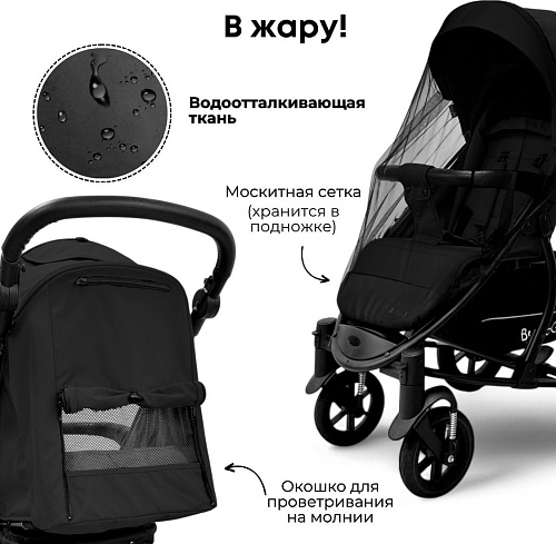 Коляска прогулочная «книга» Bubago Model One BG 173-2 (черный)