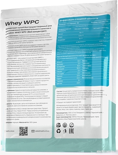 Протеин сывороточный (концентрат) Healthys Whey Wpc (900г, банан)