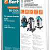 Комплект одноразовых мешков Bort BB-30SA