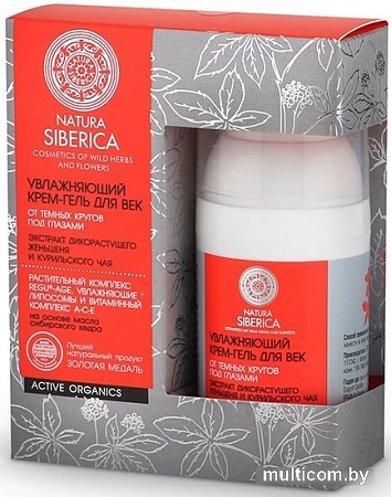 Natura Siberica Крем для век увлажняющий от темных кругов 30 мл