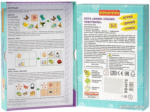 Развивающая игра Bondibon Лото Вижу. Слышу. Чувствую! 3 в 1 ВВ4878