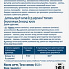 Doppelherz Актив Витамин В12 (60таблеток)