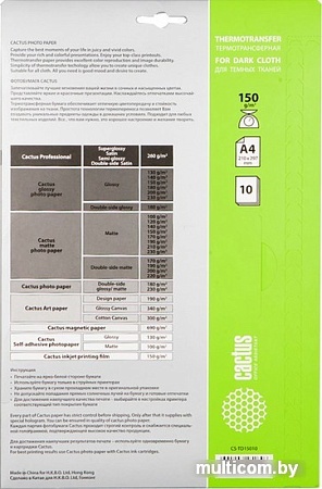 Термотрансфер CACTUS Термотрансферная A4 150 г/кв.м. 10 листов (CS-TD15010)