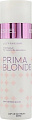 Estel Professional Блеск-бальзам для светлых волос Prima Blonde 200 мл