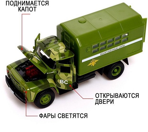 Фургон Автоград Грузовик ЗИЛ Вооруженные силы 9103838