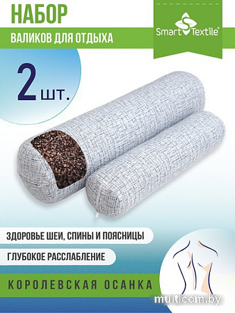 Спальная подушка Smart Textile Валик 40x10/30x8 ST6025 (2 шт, серый)