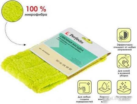 Моп (тряпка) Perfecto Linea Solid 44-532023