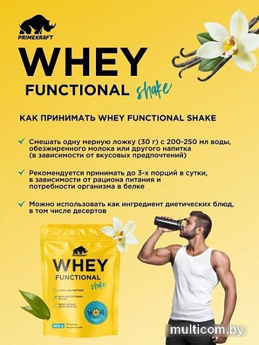 Протеин Prime Kraft Whey Functional Shake (900 г, ваниль)