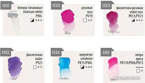 Акварельные краски Малевичъ Veroneze 630936 (6 цветов, 2.5 мл, сирень)