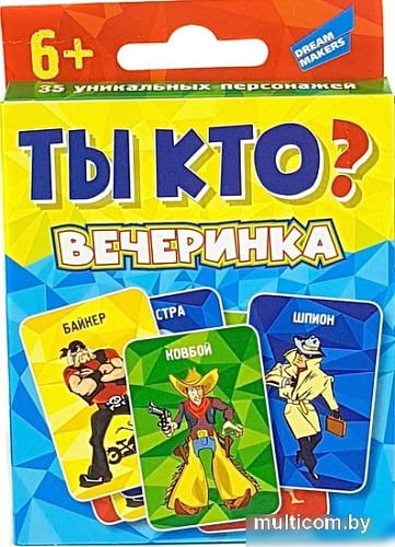 Настольная игра Dream Makers Ты кто? Вечеринка 2002Н