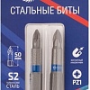 Набор бит Cutop Profi 83-344 (2 предмета)