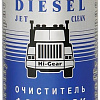 Присадка в топливо Hi-Gear Diesel Jet Cleaner 295 мл (HG3415)