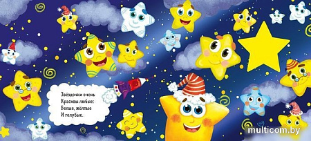 Книга издательства Clever. Зимняя сказка. Про звездочку (Симбирская Юлия)