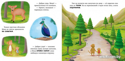 Книга издательства Clever. Книжки-картинки. Обезьянка грустит (Кэри Д., Кумар К.)