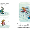 Книга издательства Clever. Чик и Брики. Снеговик (Шеффлер Аксель)