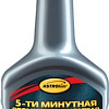 Присадка в масло ASTROhim 5-ти минутная промывка двигателя 300 мл