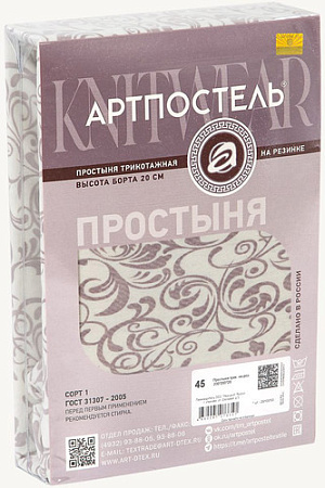 Постельное белье АртПостель На резинке Завиток капучино 253 (140x200x20)