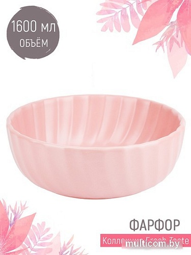 Салатник Nouvelle Fresh Taste 1730247 (Light Pink)