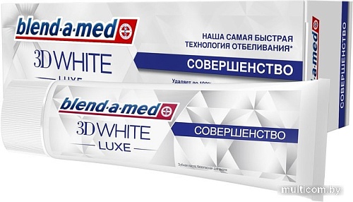 Зубная паста Blend-a-med 3D White Luxe Совершенство 75 мл