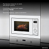 Микроволновая печь Hyundai HBW 2544 WG (белый)