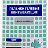 Одноразовая пеленка ElitePad Chlorhexidine с хлоргексидином (90x60 см, 10 шт)