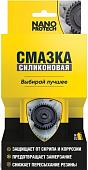 Nanoprotech Смазка силиконовая NPSI0025