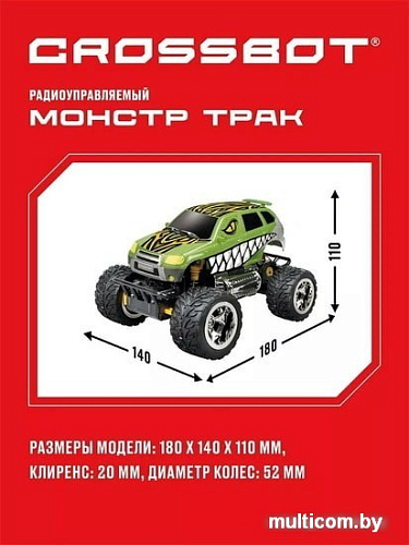 Автомодель Crossbot Джип Монстр Трак Динозавр 870609 (зеленый)