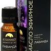 Blackforest Эфирное масло Лаванда (10 мл)