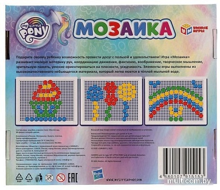 Мозаика/пазл Умные игры Мозаика. Мой маленький пони 4680107915153