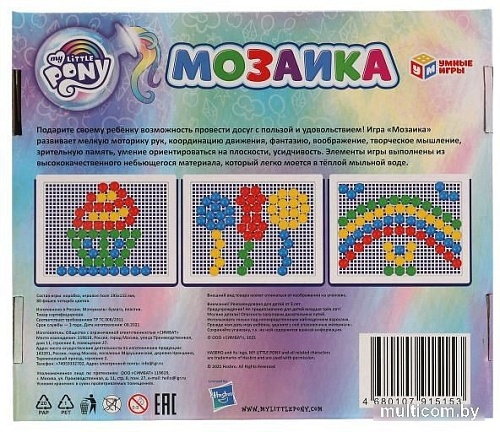 Мозаика/пазл Умные игры Мозаика. Мой маленький пони 4680107915153
