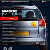 Фотобумага Lomond Magnetic Paper glossy A4, 660 г/м2 2л (2020345)