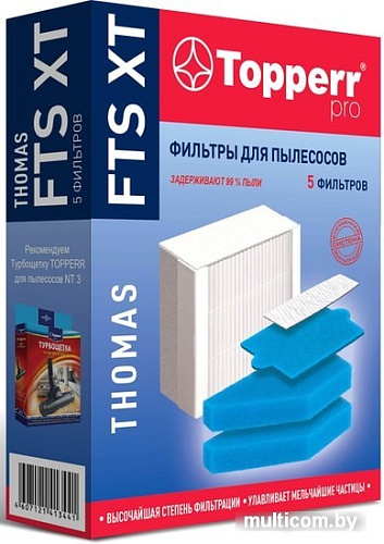 Набор фильтров Topperr FTS XT