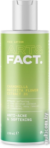 Art&Fact Лосьон Chamomilla Recutita Flower Extract 3% для растворения комедонов 150 мл