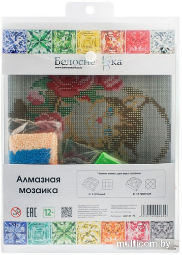 Алмазная мозаика Белоснежка Котенок в корзинке 462-ST-PS