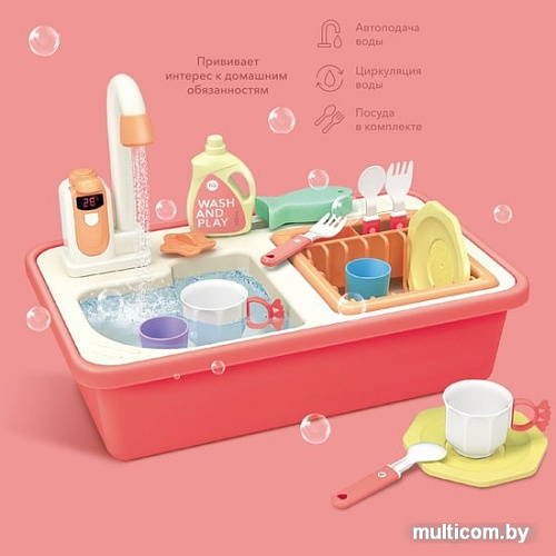 Детская кухня Happy Baby Раковина Wash And Play 331869