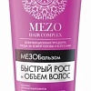 Belita МезоБальзам Быстрый рост и объем волос 200 мл