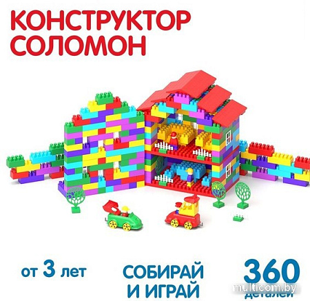 Конструктор Соломон 9099844