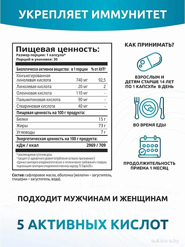 Аминокислоты Solab Fat Burner Day (30 капсул)