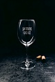 Бокал для вина Мастерская TrueLaser Да пошло оно все BV577