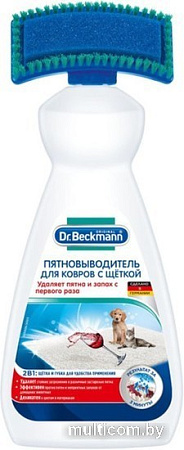 Средство для ковровых покрытий Dr. Beckmann Пятновыводитель со щеткой 650 мл