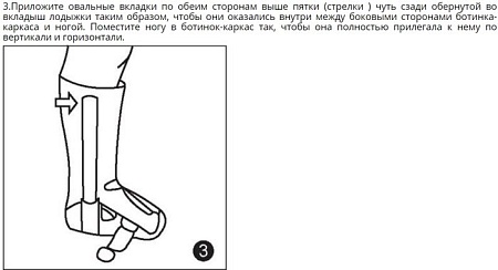 Ортез голеностопный Antar AT53004 (XS)