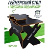 Геймерский стол VMM Game Space 120 Dark оранжевый BASE ST-1-BS-1-BOE-120SET