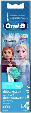 Сменная насадка Oral-B Kids EB10S Frozen II (2 шт)