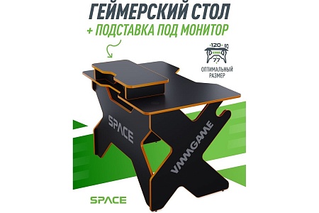 Геймерский стол VMM Game Space 120 Dark оранжевый BASE ST-1-BS-1-BOE-120SET