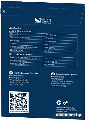 Термопрокладка Arctic Thermal Pad ACTPD00024A (120x20x0.5 мм)