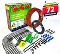 Система полива GreenLine 64T на 72 капельницы